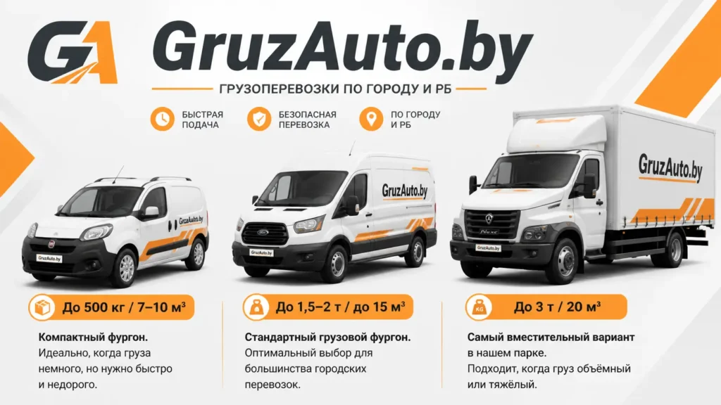 парк наших авто
